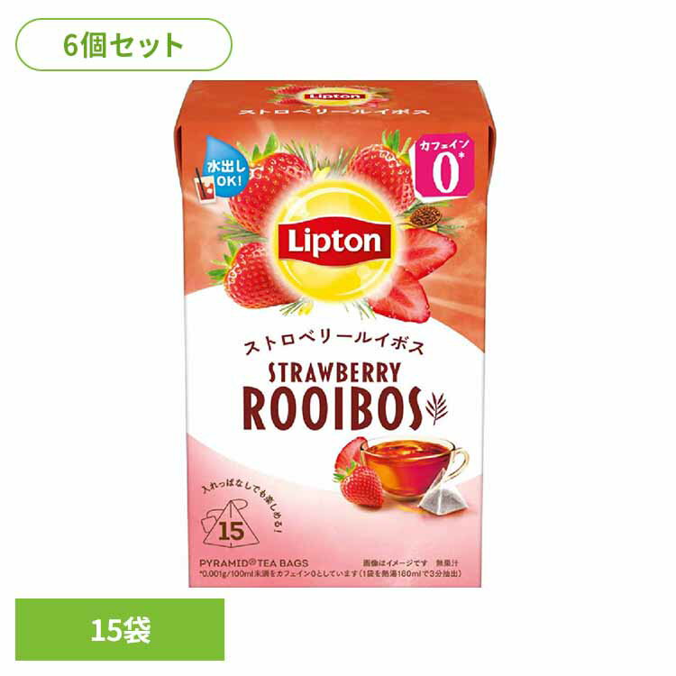 リプトン ストロベリールイボス ティーバッグ 15袋×6個 ルイボスティー ティーバッグ リプトン ストロベリーティー カフェインゼロ ノンカフェイン キーコーヒー