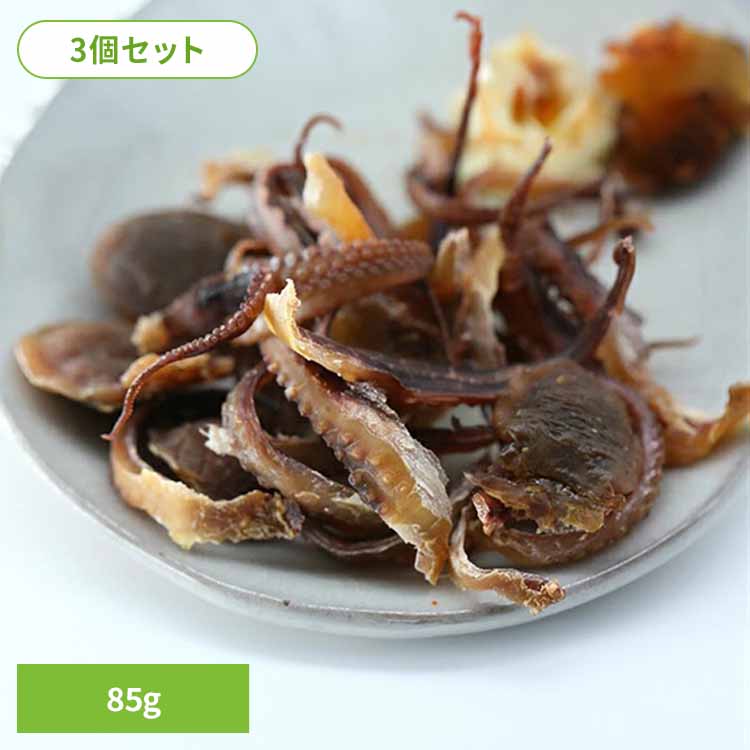 【3個】タコ丸干し おつまみ 珍味 85g たこ 蛸 珍味 丸干し つまみ 肴 おやつ イイダコ たこ飯 お土産 ..
