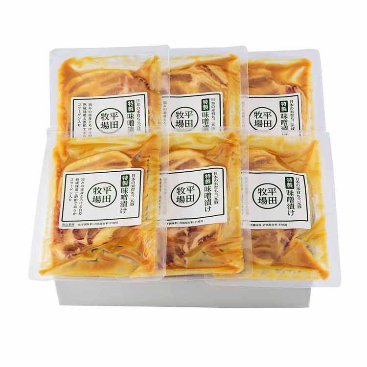 日本の米育ち三元豚肩ロース特製味噌漬けギフト 6枚入 JHM-S06平田牧場 平田牧場金華豚 金華豚 平田牧場三元豚 三元豚 米 特製 味噌漬け 味付け 肉 株式会社平田牧場 【TD】 【代引不可】