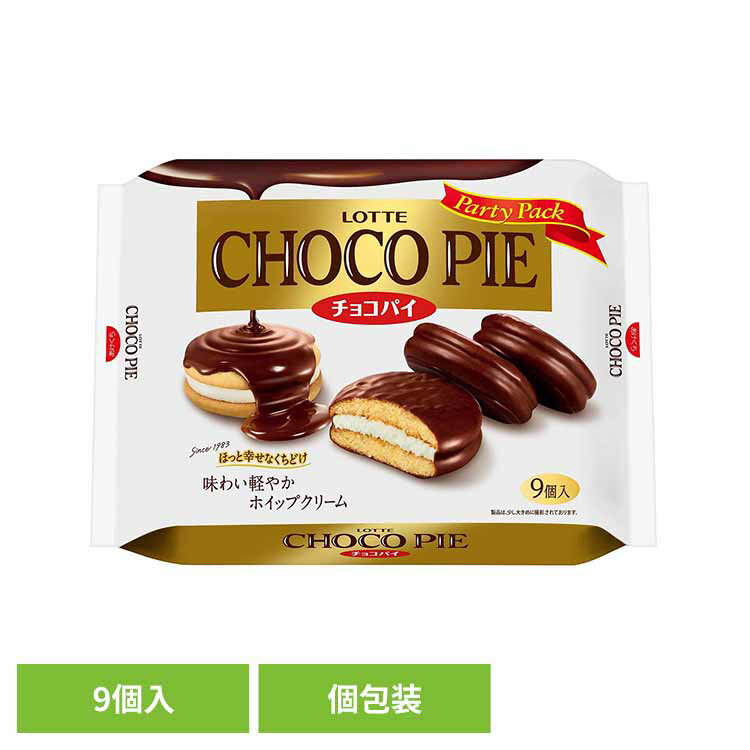 チョコパイパーティーパック LOTTE チョコ菓子 シェアパック チョコパイ ケーキ パイ ボリューム 袋 個包装 パーティー ロッテ(4)