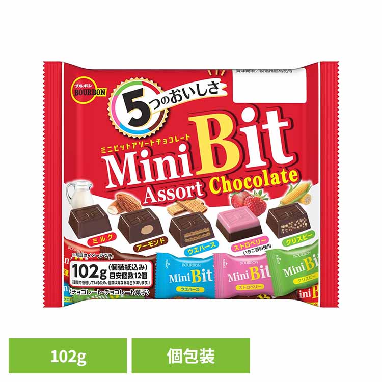 個性あふれるミニビット5種類をアソートしました。※リニューアルに伴い、パッケージ・内容等予告なく変更する場合がございます。予めご了承ください。●内容量：102g（個装紙込み）●賞味期限：製造から365日●保存方法：別途パッケージに記載●製造...