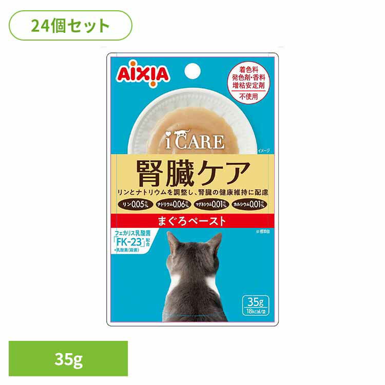 樂天商城 - 【24個】 i CARE 腎臓ケア まぐろペースト 35g 3001303猫 キャットフード ウェットフード ウェットタイプ レトルト パウチ 子猫 子ねこ 骨格 アイシア株式会社