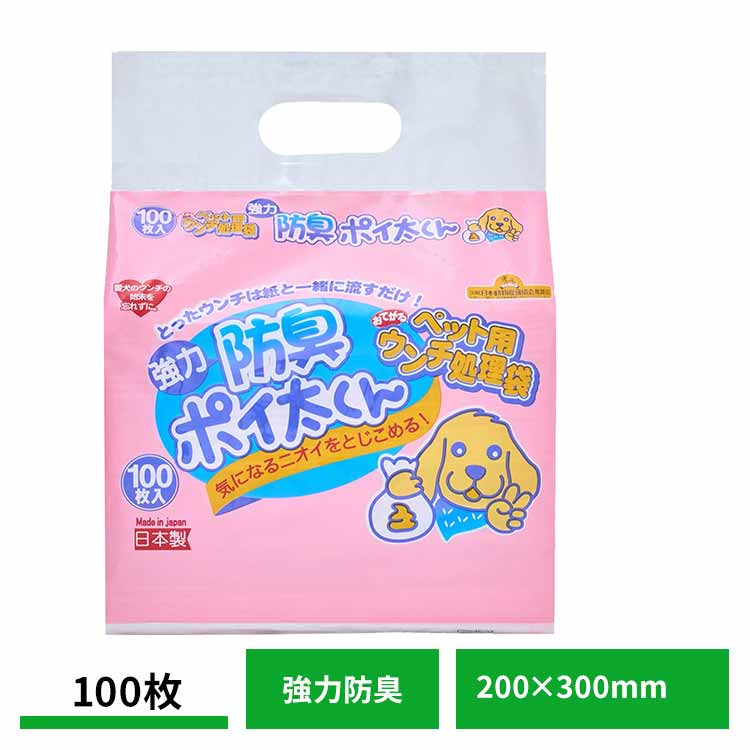 ペット用ウンチ処理袋 防臭ポイ太くん 100枚 US-100B犬 猫 ペット うんち 防臭 散歩 旅行 袋 トイレ 衛生 株式会社 フェニックス・アインツェル