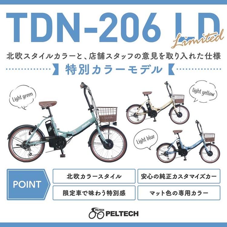 【限定モデル】20型折り畳み外装6段変速 【簡易組立必品】販売証明書付き TDN-206L...