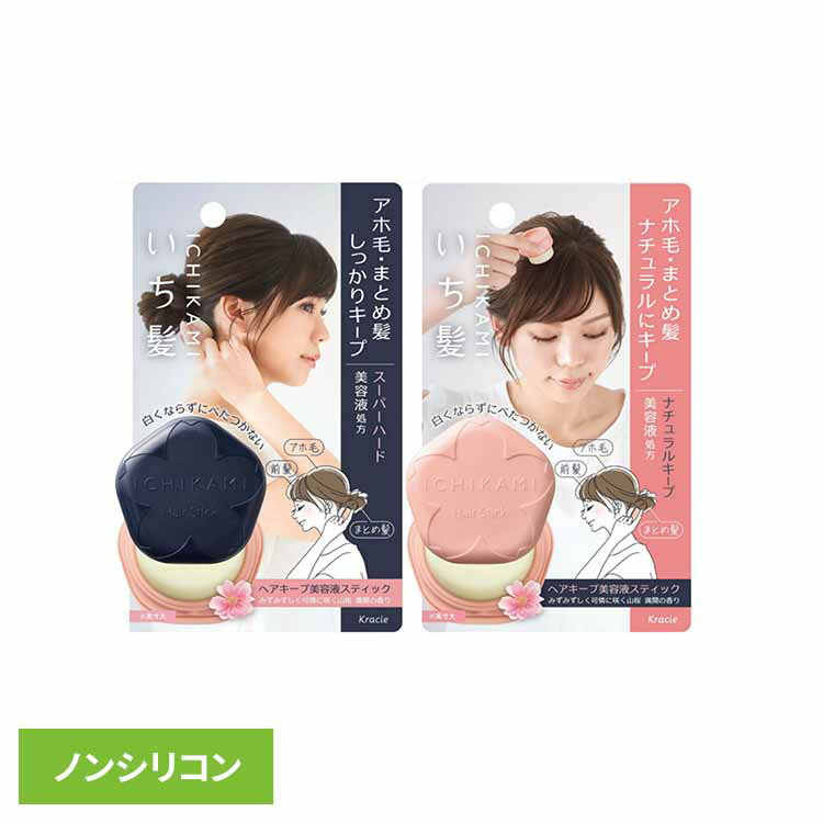 いち髪　ヘアキープ美容液スティック 化粧品 女性頭髪 スタイリング剤 いち髪 ヘアキープ 美容液スティック あほ毛 ダメージ補修 UVカット スタイリング クラシエHP販売（株） スーパーハード ナチュラルキープ