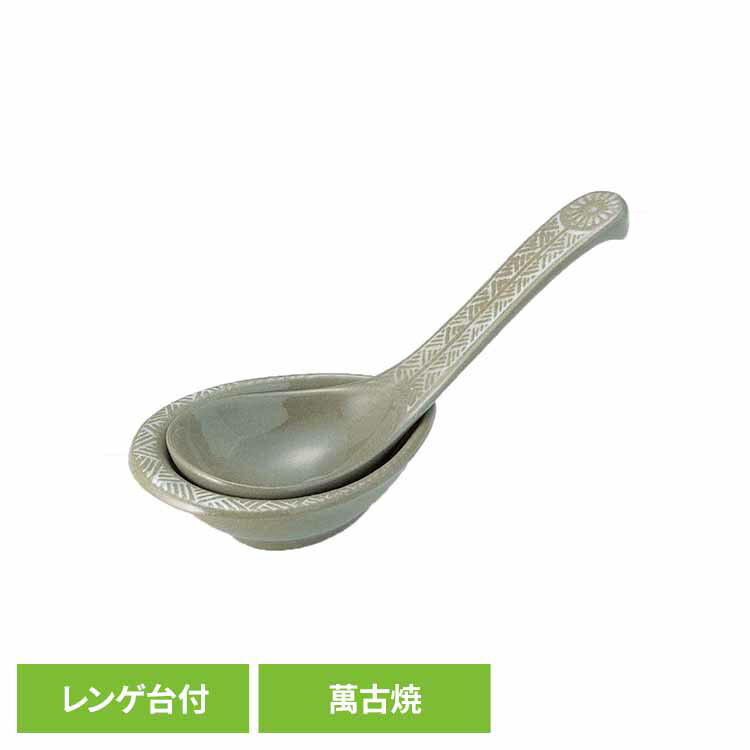 樂天商城 - レンゲ 陶器 銀峯陶器 萬古焼 小レンゲ 花三島 レンゲ台付 れんげスプーン 蓮華 れんげ 食洗機 電子レンジ 対応 鍋物 煮物 うどん 麺類 スープ 食器 和食器 ばんこやき 小受け台 専用台座 台座付き GINPO 小レンゲ台付 *