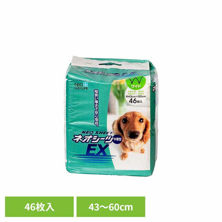 ネオシーツ EX ワイド46枚 3630302ペット用品 ペットシーツ 中厚 犬 イヌ ワンちゃん トイレ ワイド 46枚 株式会社コーチョー