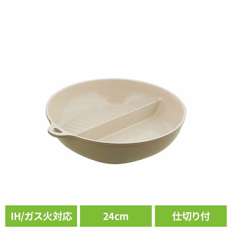 乐天商城 - フライパン 24cm 仕切り IH ガス火 仕切りフライパン 取っ手が取れる 本体のみ セラミック塗膜 コーティング 遠赤外線効果 PFOA PFOS フリー 一人暮らし 新生活 リブプラス LIV PLUS ソノマ SONOMA LV-0363 グレージュ * 【B】