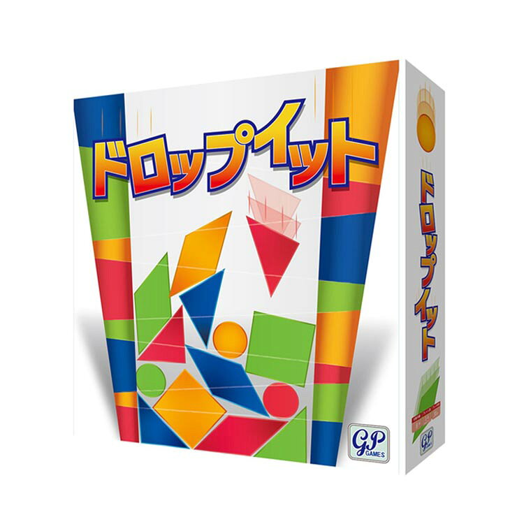 ドロップイット新版 ボードゲーム カードゲーム テーブルゲーム アナログゲーム ジーピー