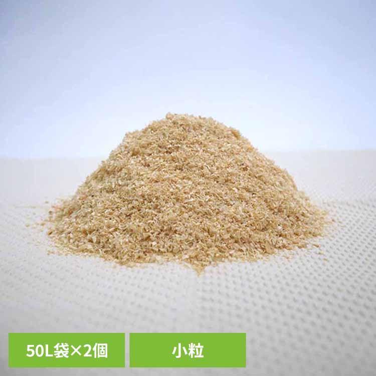 おがくず小粒100L 6300033117木くず ウッドチップ ウッド 緩衝材 使い道 ネコトイレ 園芸 家畜用 消臭効果 庭用 島田小割製材所 [2602SO]