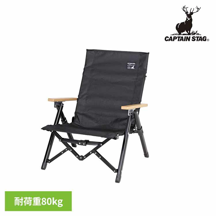 樂天商城 - アウトドアチェア ブラックラベル UC-1831CAPTAINSTAG キャンプ アウトドア レジャー 折りたたみ ロースタイル ロータイプ コンパクト 椅子 収納バッグ パール金属株式会社