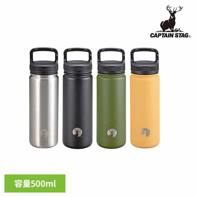 カラビナボトル HDボトル 500ml 水筒 UE-3518 UE-3519 UE-3520 UE-3521CAPTAINSTAG キャンプ アウトド..