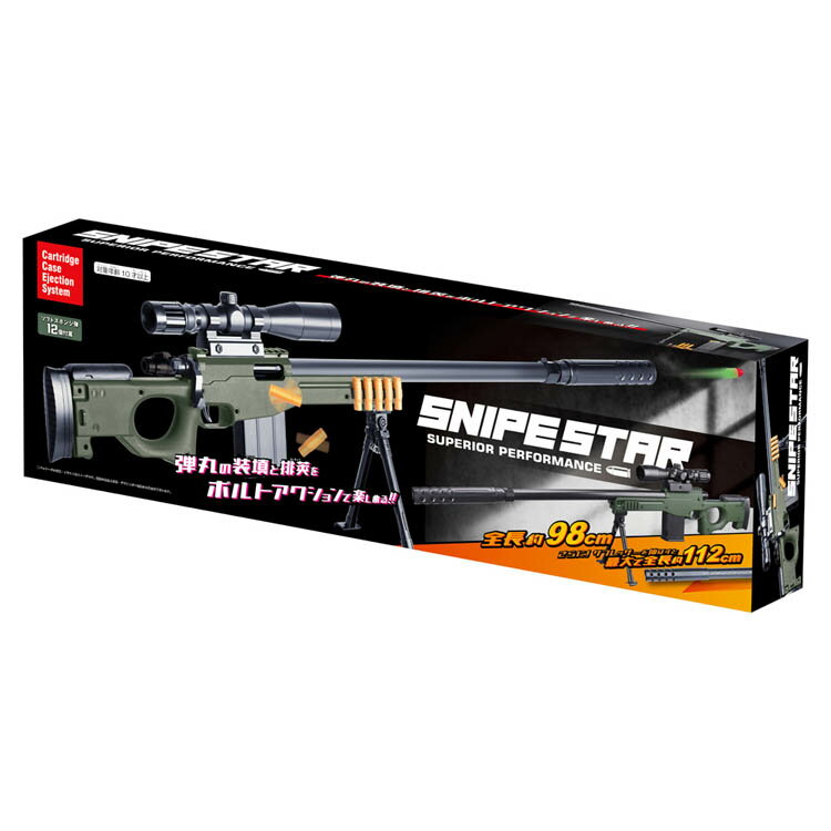 スナイプスター TY-1147スポンジ弾 ピストル ライフル トイガン サバゲー 友愛玩具