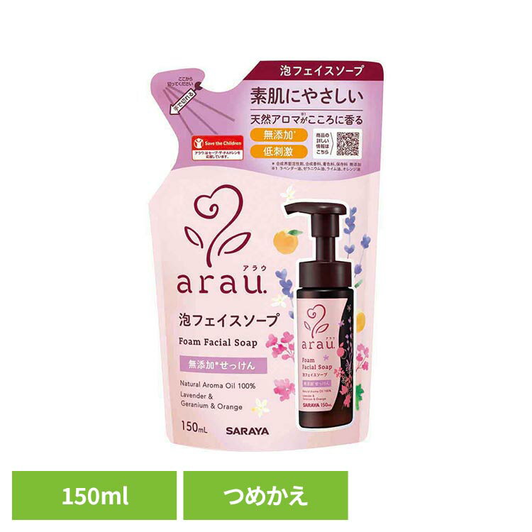 Cream - アラウ.　泡フェイスソープ　詰替用　150ml サラヤ アラウ 無添加 せっけん フェイスソープ 天然アロマ 低刺激 洗顔 自然派 環境 アラウ.