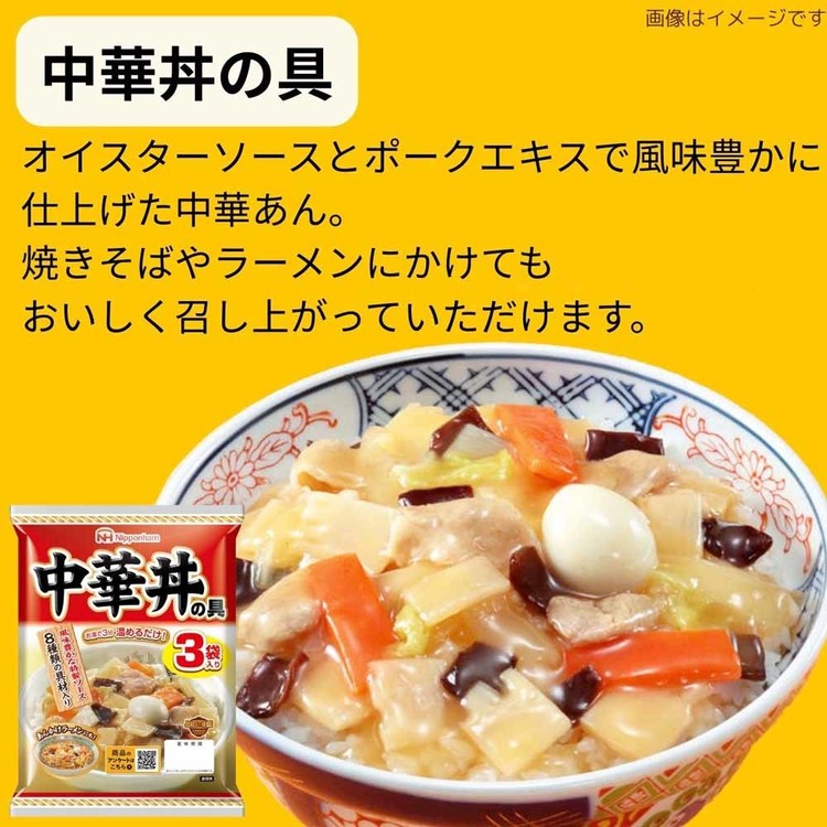 どんぶりアソート 1079521日本ハム ニッポンハム どんぶり 簡単 ごはん 米 レトル...