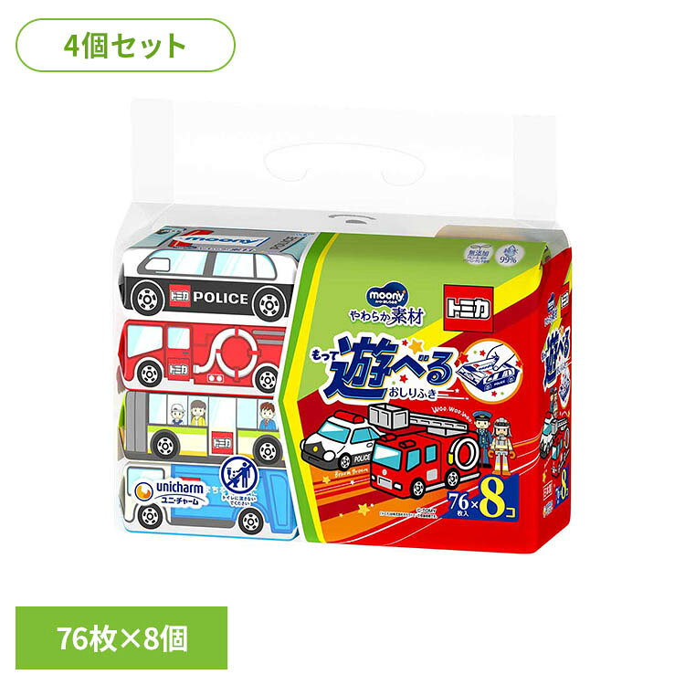 トミカデザインのもって遊べるおしりふき。肌ざわりカシミヤタッチでやさしくふける。※リニューアルに伴い、パッケージ・内容等予告なく変更する場合がございます。予めご了承ください。●商品サイズ（cm）幅約30.2×奥行約10.8×高さ約21.2●商品重量約2.131kg●内容量：76枚×8個×4セット（検索用：ユニ・チャーム ムーニー おしりふき ベビー 赤ちゃん トミカ 無添加 大容量 4903111700189）最強翌日配送対象商品に関するご案内 最強翌日配送対象商品・対象地域に該当する場合は最強翌日配送マークがご注文カゴ近くに表示されます。 最強翌日配送可能なお支払方法は【クレジットカード、代金引換、全額ポイント支払い】のみとなります。 下記の場合は最強翌日配送対象外となります。 ・15点以上ご購入いただいた場合 ・時間指定がある場合 ・ご注文時備考欄にご記入がある場合 ・決済処理にお時間を頂戴する場合 ・郵便番号や住所に誤りがある場合 ・最強翌日配送対象外の商品とご一緒にご注文いただいた場合 ・お届け先住所文字数が40文字以上の場合