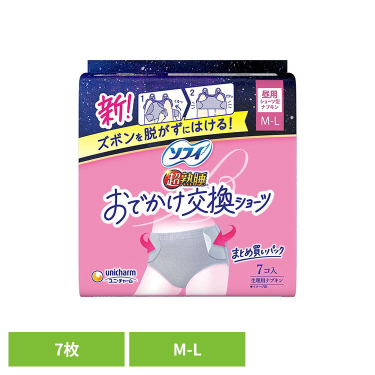 樂天商城 - ソフィおでかけ交換ショーツML7枚 ユニ・チャーム ソフィ 生理用品 女性 交換ショーツ 生理用ナプキン テープ おでかけ ソフィ　超熟睡