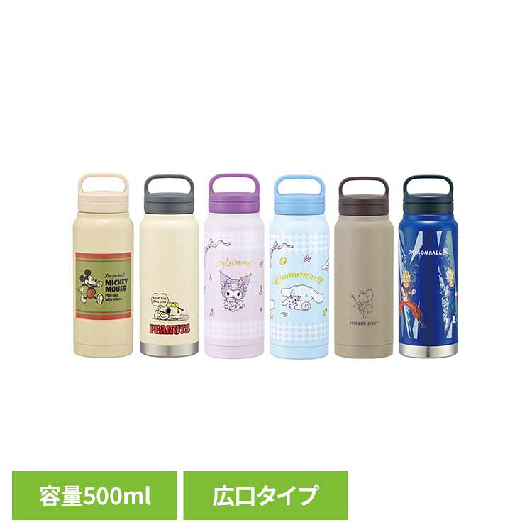 水筒 スクリューハンドル 真空ステンレス ボトル 500ml STSC5 子供 スケーター ディズニー-ミッキーマウス スヌーピー-ベースボール クロミ-ぬいぐるみハグ シナモロール-ぬいぐるみハグ トムとジェリー-おひるね ドラゴンボールZ