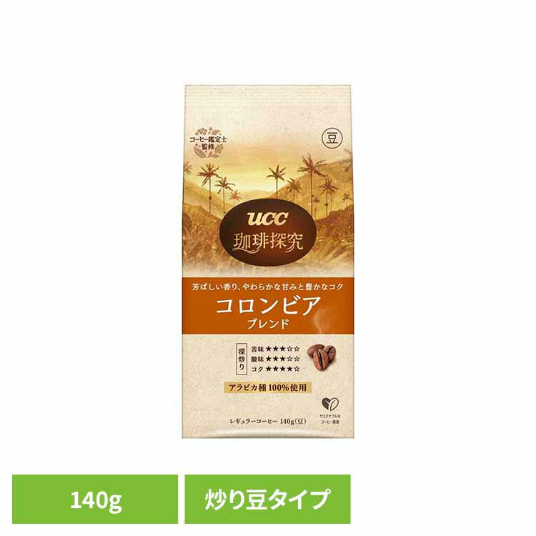 産地に出会い、コーヒーの魅力を知る「珈琲探究」炒り豆タイプ。珈琲鑑定士監修のラインアップ、芳ばしい香り・やわらかな甘みと豊かなコクのコロンビアブレンド。※リニューアルに伴い、パッケージ・内容等予告なく変更する場合がございます。予めご了承ください。●商品サイズ（cm）幅約9×奥行約5×高さ約17.5●商品重量約0.15kg●商品区分一般食品●原材料コーヒー豆(生豆生産国名：コロンビア、ブラジル）●アレルギー物質無●原産国：日本（検索用：UCC レギュラーコーヒー 珈琲探究 産地農園 豆タイプ ブレンド 140g アラビカ豆100％ 本格 珈琲鑑定士こだわり 4901201157837）最強翌日配送対象商品に関するご案内 最強翌日配送対象商品・対象地域に該当する場合は最強翌日配送マークがご注文カゴ近くに表示されます。 最強翌日配送可能なお支払方法は【クレジットカード、代金引換、全額ポイント支払い】のみとなります。 下記の場合は最強翌日配送対象外となります。 ・15点以上ご購入いただいた場合 ・時間指定がある場合 ・ご注文時備考欄にご記入がある場合 ・決済処理にお時間を頂戴する場合 ・郵便番号や住所に誤りがある場合 ・最強翌日配送対象外の商品とご一緒にご注文いただいた場合 ・お届け先住所文字数が40文字以上の場合