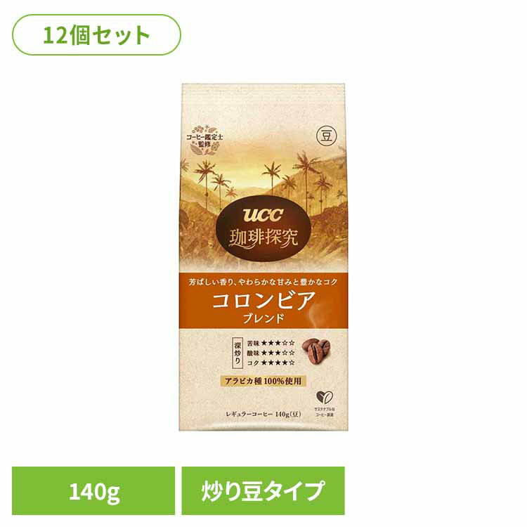 樂天商城 - 【12個】珈琲探究 炒り豆 140g UCC レギュラーコーヒー 珈琲探究 産地農園 豆タイプ ブレンド 140g アラビカ豆100％ 本格 珈琲鑑定士こだわり UCC
