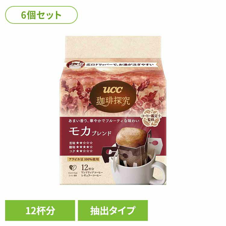 乐天商城 - 【6個】珈琲探究 ワンドリップ モカ 12P UCC レギュラーコーヒー 珈琲探究 産地農園 ドリップコーヒー ブレンド 72杯分 アラビカ豆100％ 本格 珈琲鑑定士こだわり UCC