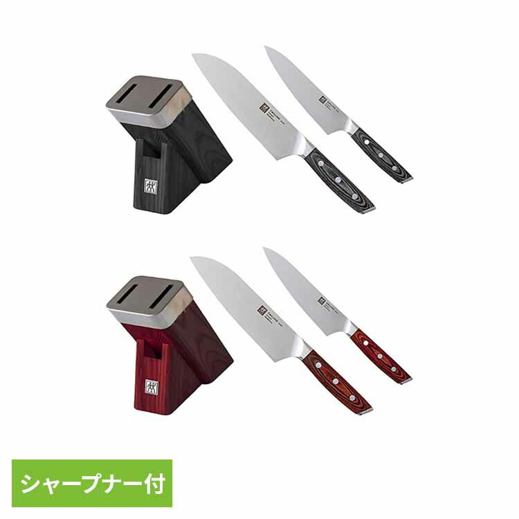 ツヴィリング スウィフト セルフシャープニンフナイフブロックセット ヘンケルス ツヴィリング 包丁 三徳包丁 コンパクトシェフ 包丁セット ナイフブロック プレゼント 1人暮らし ツヴィリングJAヘンケルス ブラック レッド