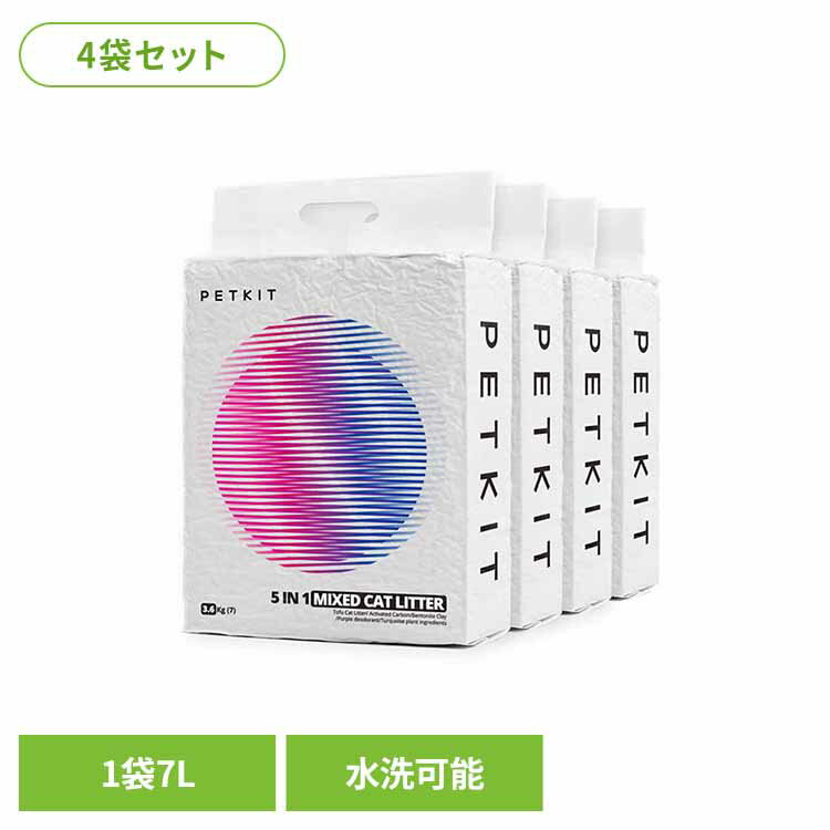 乐天商城 - ミックス猫砂 7L×4 PKCL04ペット用品 トイレ砂 消耗品 ミックス猫砂 猫砂 猫 ベントナイト 吸水 自動トイレ ペットキット PETKIT 【B】