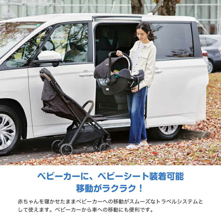 Joie トラベルシステム パクトプロ シェール 41538パクトプロ トラベルシステム ベ...