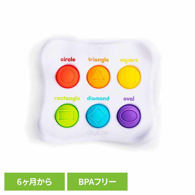 樂天商城 - 赤ちゃん おもちゃ 指先知育 ディンプル デュオ Dimpl Duo FA208-1おもちゃ 赤ちゃん ベビー 知育玩具 出産祝い ギフト 誕生日 指先知育 スクイーズ プレゼント