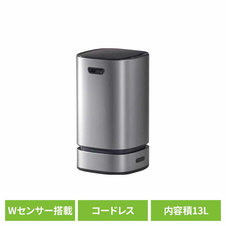 13Lスマートダストボックス 自動密閉・自動交換機能搭載 シルバー TH-SAT13-SLウインコド WINCOD センサー ゴミ箱 ダストボックス 充電式 ステンレス ゴミ袋自動補充 13L シルバー WINCOD