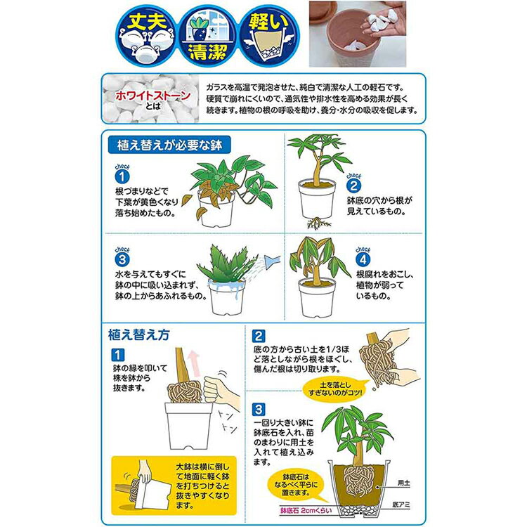 きれいな鉢底石 5L 高温処理 殺菌 清潔 丈夫 軽い 鉢底 ホワイトストーン 花ごころ