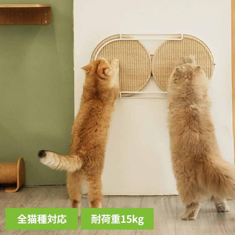 LOCUS 円形爪研ぎボード MZ0005キャットウォーク キャットステップ 猫用品 ペット用品 猫家具 爪研ぎ 壁掛け ペット共生 猫部屋 賃貸お..