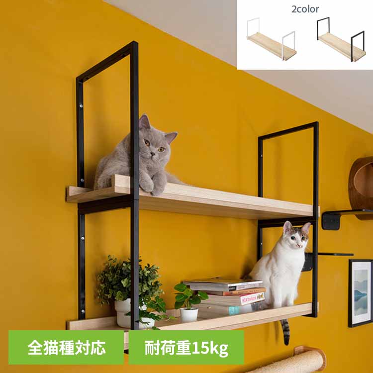 樂天商城 - AVENUE MZ0054キャットウォーク キャットステップ 猫用品 ペット用品 猫家具 猫ベッド 壁掛け 天井吊り下げ 猫部屋 ペット共生 長彩株式会社 100cm／オーク白 100cm／オーク黒 【B】
