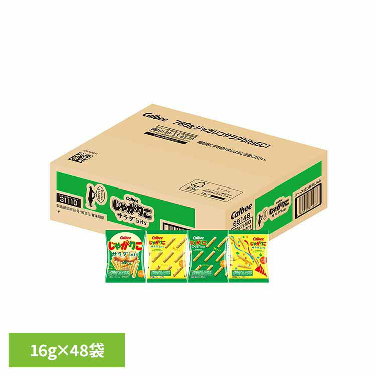 【最短賞味期限：2026/4/15】じゃがりこサラダbitsEC1 768g 31110じゃがりこ 小分け 小袋 業務用 おやつ カルビー