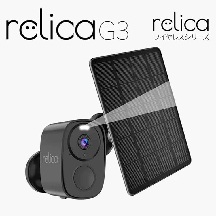 ソーラーチャージ・モバイルスマートカメラ ブラック RL120Cソーラー モバイル ス...