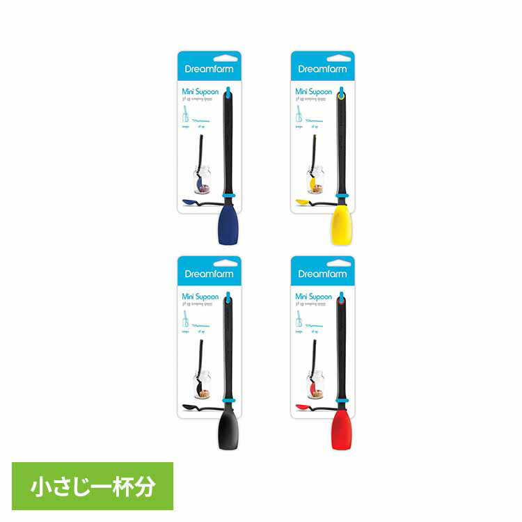 乐天商城 - dreamfarm Supoon Mini ミニスプーン スプーン キッチンツール キッチン道具 小さじ 耐熱 食洗器対応 ネイビー イエロー ブラック レッド