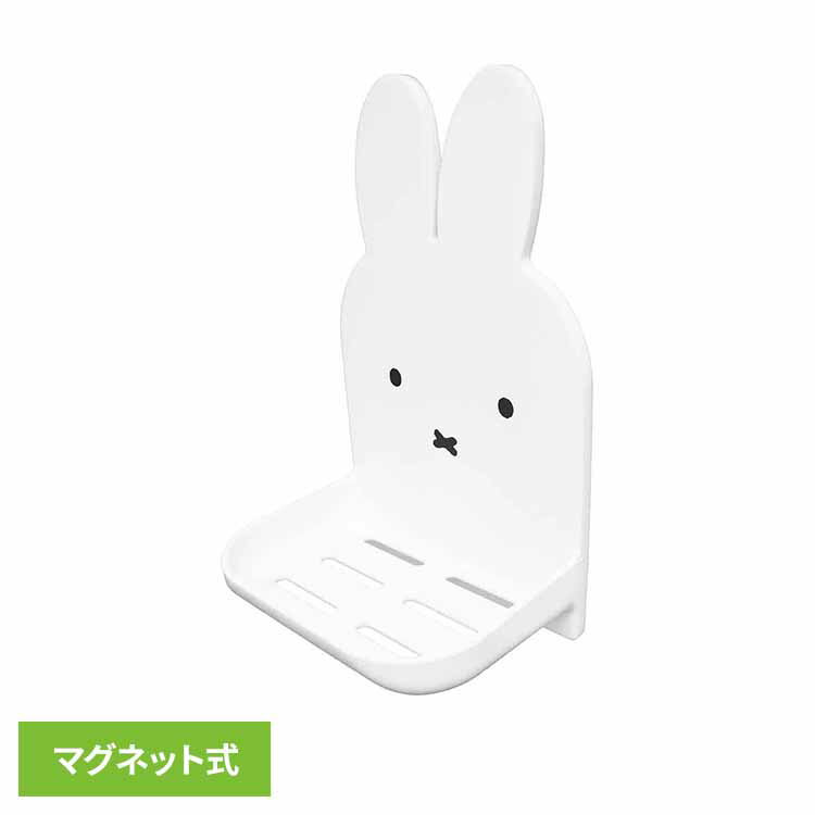 樂天商城 - miffy　マグネットバストレー ミッフィー かわいい マグネット収納 浮かして保管 オカトー 【B】