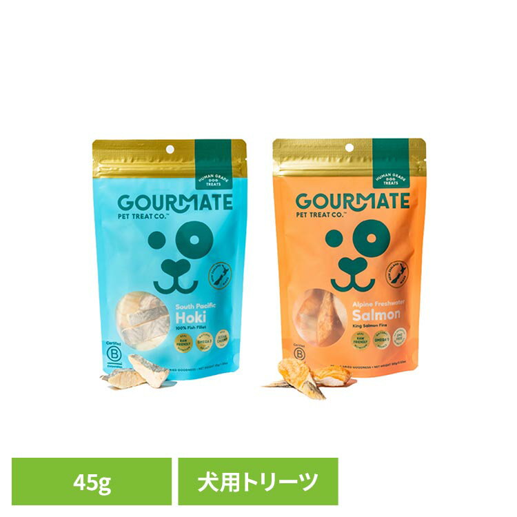 フリーズドライトリーツ フリーズドライ 犬用トリーツ 猫用トリーツ 犬猫兼用 ヒューマングレード サプリメント トッピング ナチュラル パピー シニア グルメイト ホキ(白身魚) アルパインサーモン
