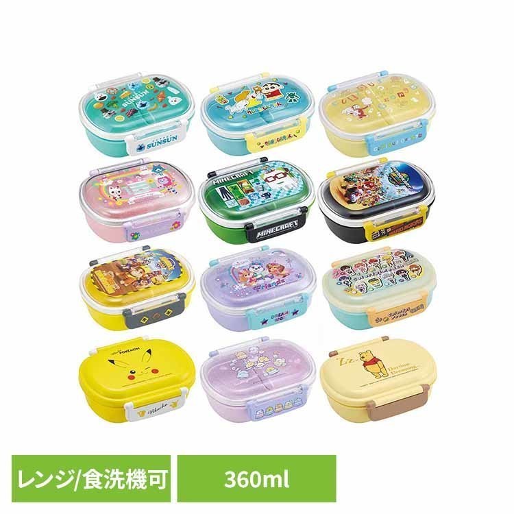 弁当箱 360ml 弁当 子供 ランチ 1段 幼稚園 キャラ こども 男の子 女の子 スケーター