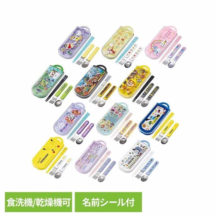 乐天商城 - トリオカトラリーセット 送料無料 男の子 女の子 セット 入園 子供 スプーン フォーク かわいい こども おべんとう スケーター 【メール便】