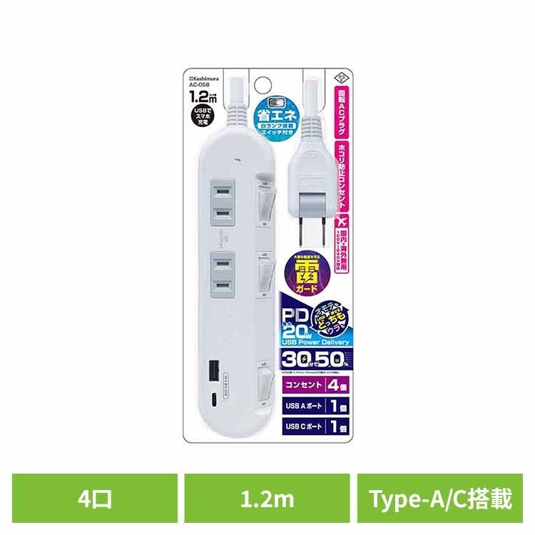 乐天商城 - 電源タップ4AC-C／A-PD20W スイッチ／雷サージ付き 1.2m ホワイト カシムラ kashimura 電源タップ 雷サージ USB PD Type-C USB-A AC4口 ホワイト スイッチ kashimura