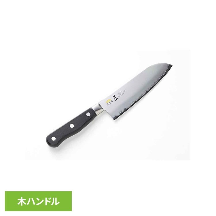 燕三条 匠 割込み万能包丁 包丁 ナイフ 三徳 ステンレス 切れ味 木ハンドル 手研ぎ 割り込み包丁 永切れ 【B】