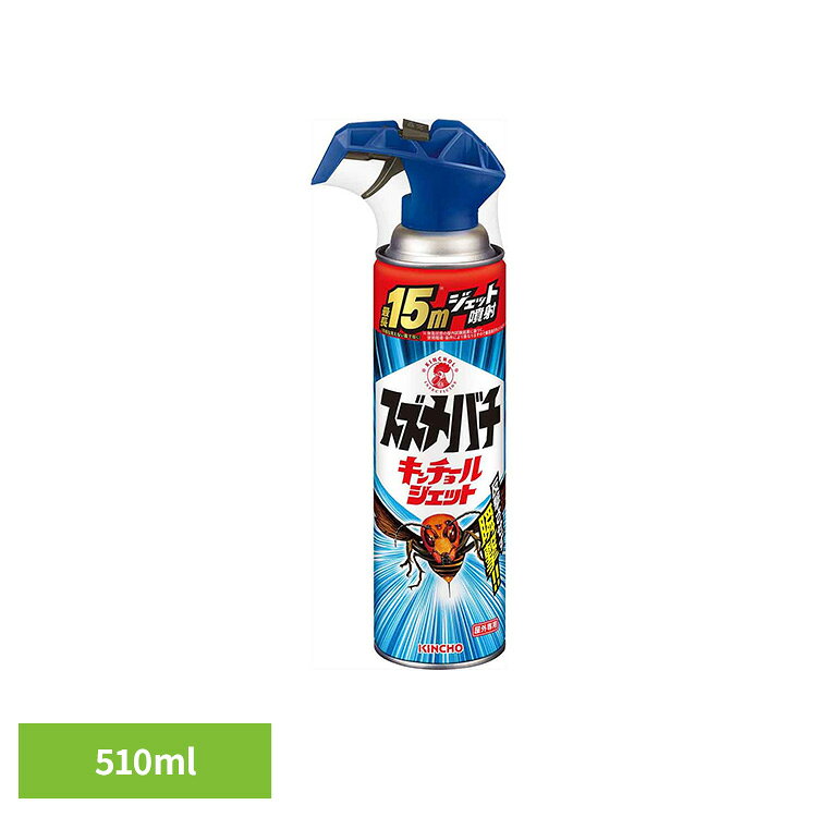 ジェット噴射で遠くから使えるハチ用駆除スプレー。動きを抑える成分を配合しています。※リニューアルに伴い、パッケージ・内容等予告なく変更する場合がございます。予めご了承ください。●商品サイズ（cm）幅約9×奥行約6.5×高さ約26●内容量510mL●成分【有効成分】ピレスロイド（モンフルオロトリン、d-T80-レスメトリン）（検索用：緊急 威力 危険 防護服 軒下 庭 山 森林 駆除 4987115521599）最強翌日配送対象商品に関するご案内 最強翌日配送対象商品・対象地域に該当する場合は最強翌日配送マークがご注文カゴ近くに表示されます。 最強翌日配送可能なお支払方法は【クレジットカード、代金引換、全額ポイント支払い】のみとなります。 下記の場合は最強翌日配送対象外となります。 ・15点以上ご購入いただいた場合 ・時間指定がある場合 ・ご注文時備考欄にご記入がある場合 ・決済処理にお時間を頂戴する場合 ・郵便番号や住所に誤りがある場合 ・最強翌日配送対象外の商品とご一緒にご注文いただいた場合 ・お届け先住所文字数が40文字以上の場合
