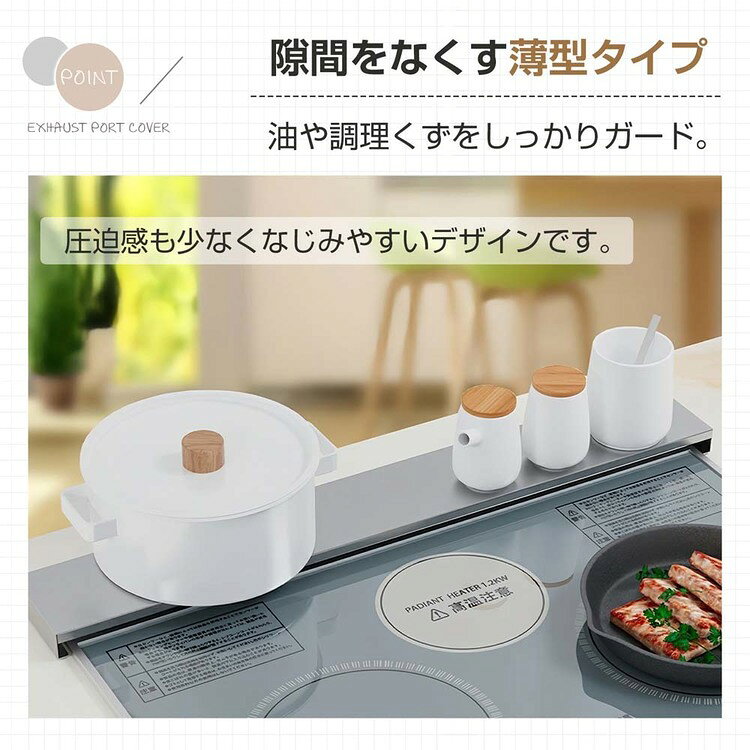 排気口カバー シルバー sg217排気口カバー フラット ステンレス コンロ IH コンロ...