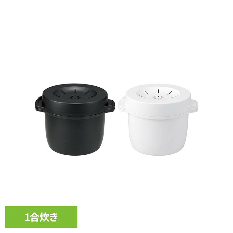 電子レンジスチームご飯メーカーのご紹介！一人暮らしの方へのプレゼントにぴったりな電子レンジでご飯が炊けるアイテムです。ご飯がふっくら炊き上がります。カニ穴炊飯約12分、サラダチキン約8分、蒸し魚約3分（※500W電子レンジの場合）外容器・中容器の二重構造だから、容器内に蒸気を循環！電子レンジで作るご飯やお料理をふっくら、しっとりとした仕上がりに。外容器に水を入れ、発生した蒸気が内容器全体を包み込み、ムラなく加熱します。コンパクトサイズなので、容器のまま冷蔵庫へ保存もOK。基本のご飯の炊き方の他に、混ぜご飯や蒸しロールキャベツなどのレシピ付き♪（レシピ監修：秋田美佐子先生）※空炊きはしないでください。※加熱後は容器が熱くなり蒸気等の火傷の危険がございますので、お取扱いの際は十分お気を付け下さい。この製品は家庭用の電子レンジ専用調理器具です。ご使用の前には説明書をよく読み正しくお使いください。※掲載画像はあくまでイメージです。実際の商品とは色、柄等が異なる場合がございます。何卒ご了承ください。●商品サイズ（cm）幅約18.2×奥行約15.2×高さ約13●商品重量約0.445kg●材質ポリプロピレン（耐熱温度140度）●満水容量外容器1250ml/内容器700ml（検索用：レンジ おしゃれ ごはん 鍋 調理 蒸し器 おかゆ 1合 サラダチキン 雑貨 4973307683411 4973307683404）最強翌日配送対象商品に関するご案内 最強翌日配送対象商品・対象地域に該当する場合は最強翌日配送マークがご注文カゴ近くに表示されます。 最強翌日配送可能なお支払方法は【クレジットカード、代金引換、全額ポイント支払い】のみとなります。 下記の場合は最強翌日配送対象外となります。 ・15点以上ご購入いただいた場合 ・時間指定がある場合 ・ご注文時備考欄にご記入がある場合 ・決済処理にお時間を頂戴する場合 ・郵便番号や住所に誤りがある場合 ・最強翌日配送対象外の商品とご一緒にご注文いただいた場合 ・お届け先住所文字数が40文字以上の場合