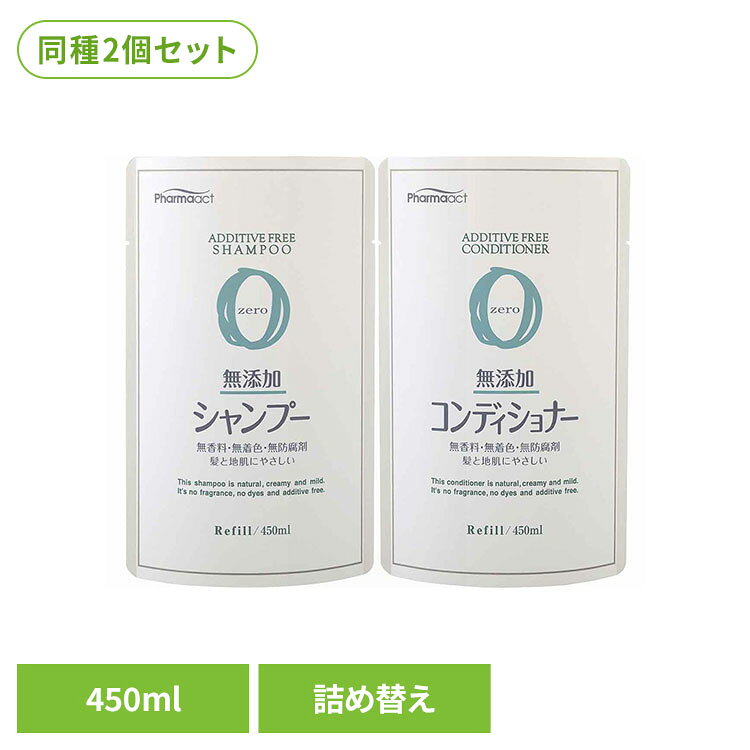 【2個セット】ファーマアクト 無添加 詰替 熊野油脂 ファーマアクト シャンプー コ...