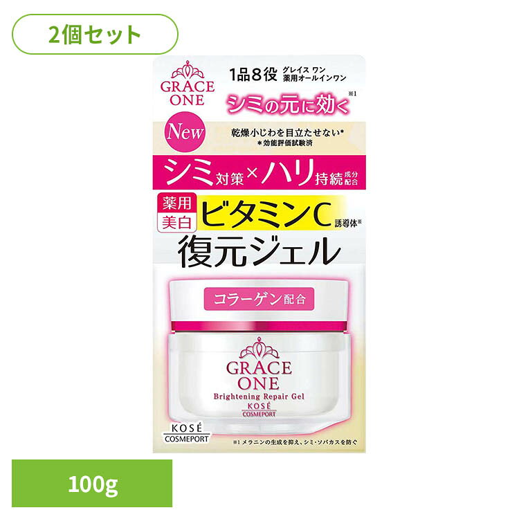 美白有効成分ビタミンC誘導体配合。ピンっとしたハリを与え、乾燥小じわ目立たせない（効能評価試験済み）、ピンっとした白玉肌へ。1品8役のオールインワンジェル。あっという間にピーンと復元＊するジェルタイプ。　＊製剤の特性のこと※リニューアルに伴い、パッケージ・内容等予告なく変更する場合がございます。予めご了承ください。●商品サイズ（cm）幅約7×奥行約7×高さ約13●内容量100g×2●商品区分医薬部外品●原材料L−アスコルビン酸2−グルコシド※、精製水、ジプロピレングリコール、濃グリセリン、1，3−ブチレングリコール、エタノール、メドウフォーム油、ポリエチレングリコール・デシルテトラデセス−20・ヘキサメチレンジイソシアネート共重合体、ジカプリン酸プロピレングリコール、ポリオキシエチレングリセリン（26E．O．）、コメヌカエキス、ニコチン酸アミド、ユリエキス、ヨクイニンエキス、水溶性コラーゲン液（A）、天然ビタミンE、2−エチルヘキサン酸セチル、N−ステアロイル−N−メチルタウリンナトリウム、アクリル酸・メタクリル酸アルキル共重合体、エデト酸二ナトリウム、グリセリン脂肪酸エステル、ジグリセリン、ジブチルヒドロキシトルエン、ジペンタエリトリット脂肪酸エステル（1）、セトステアリルアルコール、ベヘニルアルコール、メチルポリシロキサン、モノパルミチン酸ソルビタン、ラウリン酸カリウム、リン酸一水素ナトリウム、リン酸二水素ナトリウム、植物性スクワラン、水酸化ナトリウム、無水エタノール、フェノキシエタノール、メチルパラベン、香料、カラメル●原産国：日本○広告文責：e-net shop株式会社(03-6706-4521)○メーカー（製造）：コーセーコスメポート○区分：日本・医薬部外品（検索用：グレイスワン リペアジェル オールインワンジェル スキンケア 4971710628555）最強翌日配送対象商品に関するご案内 最強翌日配送対象商品・対象地域に該当する場合は最強翌日配送マークがご注文カゴ近くに表示されます。 最強翌日配送可能なお支払方法は【クレジットカード、代金引換、全額ポイント支払い】のみとなります。 下記の場合は最強翌日配送対象外となります。 ・15点以上ご購入いただいた場合 ・時間指定がある場合 ・ご注文時備考欄にご記入がある場合 ・決済処理にお時間を頂戴する場合 ・郵便番号や住所に誤りがある場合 ・最強翌日配送対象外の商品とご一緒にご注文いただいた場合 ・お届け先住所文字数が40文字以上の場合