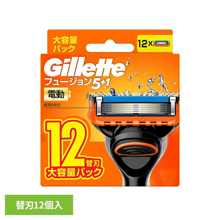 ジレットフュージョン5+1 電動タイプ替刃 大容量パック12コ入　すべてのフュージョン シリーズのホルダーで 使用できます。※リニューアルに伴い、パッケージ・内容等予告なく変更する場合がございます。予めご了承ください。●商品サイズ（cm）幅約9.5×奥行約4×高さ約11.1●商品重量約0.099kg●材質替刃12個入（検索用：髭剃り ひげそり ヒゲソリ かみそり カミソリ T字 ひげ ヒゲ 剃刀 替刃 4987176032461）最強翌日配送対象商品に関するご案内 最強翌日配送対象商品・対象地域に該当する場合は最強翌日配送マークがご注文カゴ近くに表示されます。 最強翌日配送可能なお支払方法は【クレジットカード、代金引換、全額ポイント支払い】のみとなります。 下記の場合は最強翌日配送対象外となります。 ・15点以上ご購入いただいた場合 ・時間指定がある場合 ・ご注文時備考欄にご記入がある場合 ・決済処理にお時間を頂戴する場合 ・郵便番号や住所に誤りがある場合 ・最強翌日配送対象外の商品とご一緒にご注文いただいた場合 ・お届け先住所文字数が40文字以上の場合