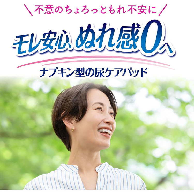 メガストアのライフリー さわやかパッド ユニ・チャーム ライフリー さわやかパッド 介護 尿漏れ さわやか パッド ライフリー 80cc45枚 270cc24枚 100cc39枚 120cc36枚 170cc33枚｜アングル2