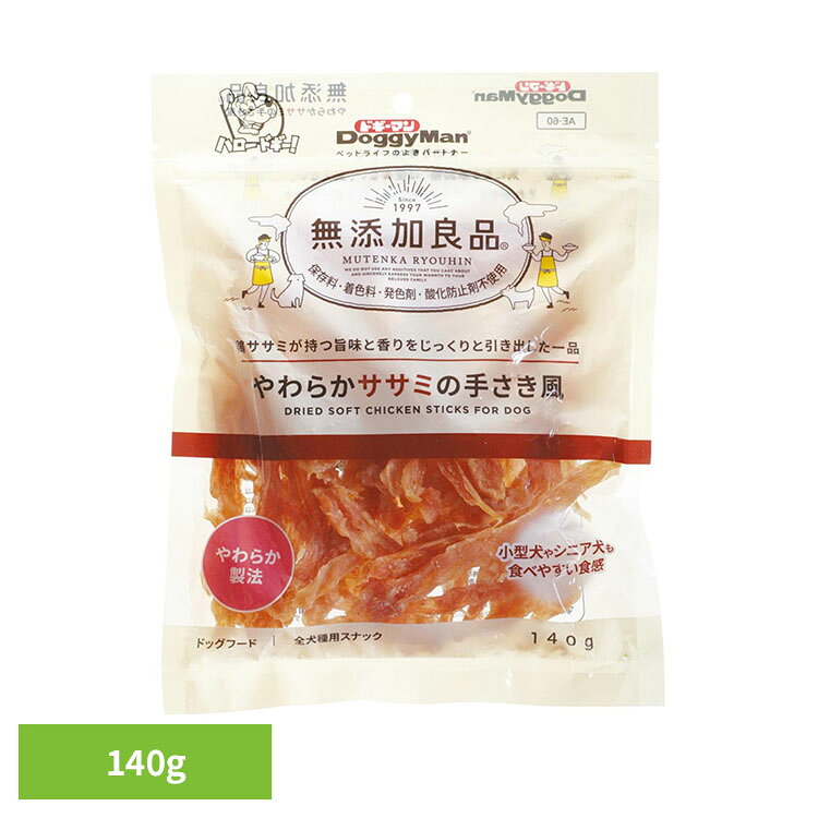 無添加良品 やわらかササミの手さき風 140g ドギーマン 与えやすい 噛む トリート